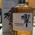 Hibiki Suntory Whisky Japanese Harmony