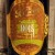 The Bruery Brandy Barrel-Aged BOIS (2013) - 750ml