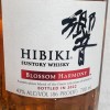 Hibiki Blossom Harmony 2022