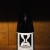 Hill Farmstead Civil Disobedience 10 - 2014