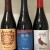 Perennial Barrel Aged Lot (Blue Ridge, BA Vermillion, BA DHoG)