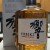 Hibiki Suntory Whisky Japanese Harmony