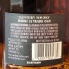 Hibiki 21 Years Old by Suntory 750ml Japanese Whisky