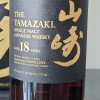 Suntory Yamazaki 18 Year Single Malt Japanese Whisky 750ML