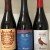 Perennial Barrel Aged Lot (Blue Ridge, BA Vermillion, BA DHoG)