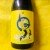 Equilibrium / Civil Society Graceland Banana PB Marshmallow Stout Fridge Stored